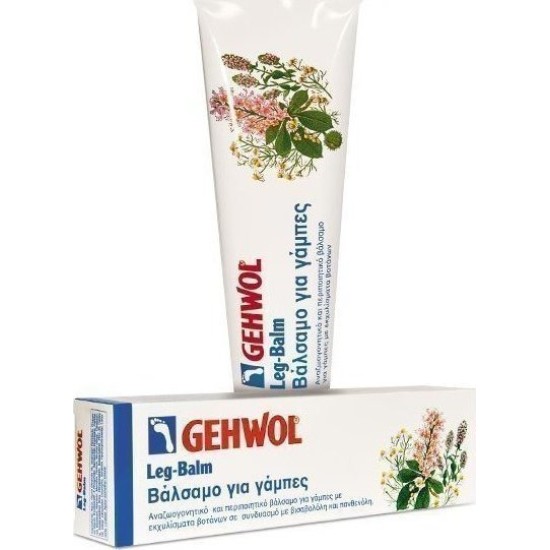 Ενυδατικό Balm Ανάπλασης Ποδιών με Ουρία 125ml Gehwol 