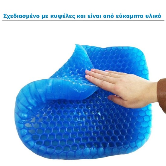 Μαξιλάρι καθίσματος με gel – Egg Sitter EGS-4492