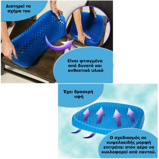 Μαξιλάρι καθίσματος με gel – Egg Sitter EGS-4492