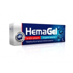 Υδρόφιλη γέλη επούλωσης τραυμάτων HemaGel® 5gr