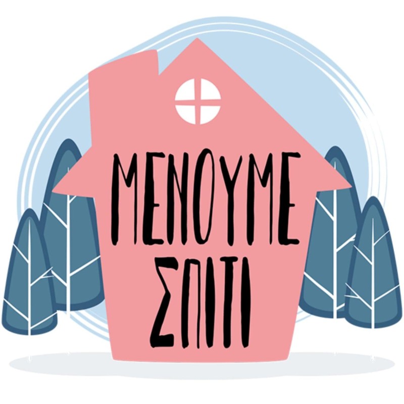 Κορονοϊός 2019-nCoV : Γιατί η Πρόληψη είναι σημαντικότερη από την Θεραπεία